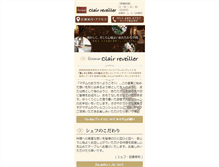 Tablet Screenshot of clair-ru.co.jp